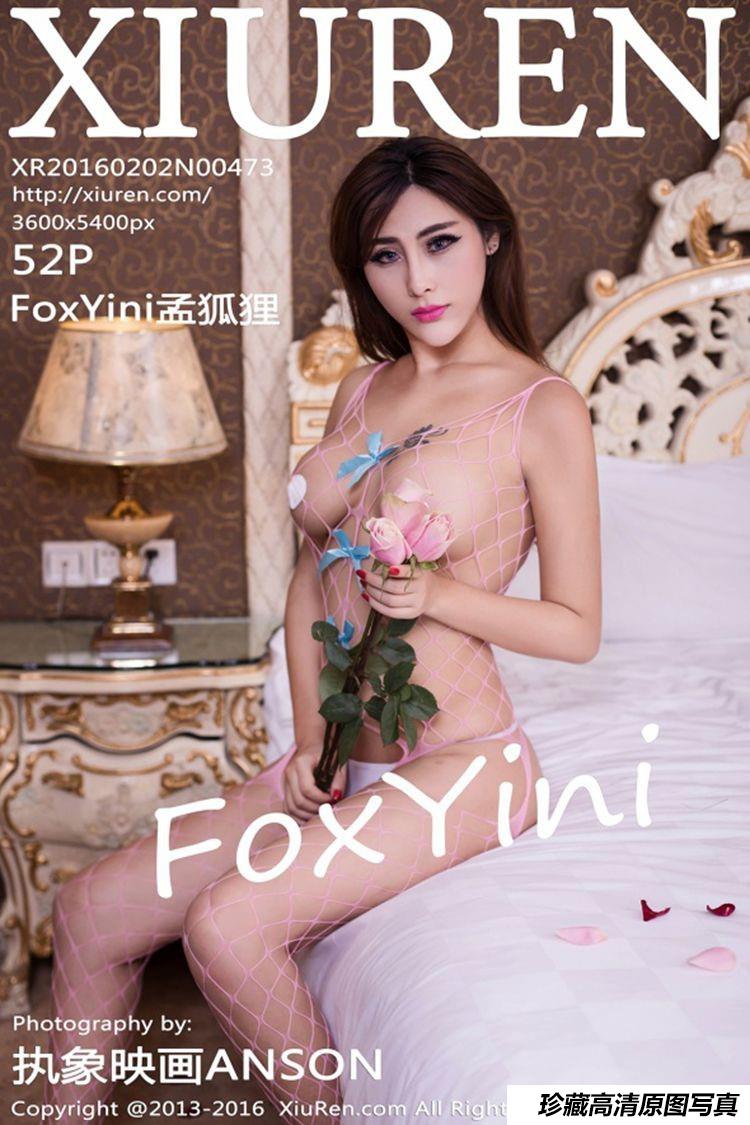[XiuRen秀人网] 2016.02.02 No.473 FoxYini孟狐狸 [52+1P]