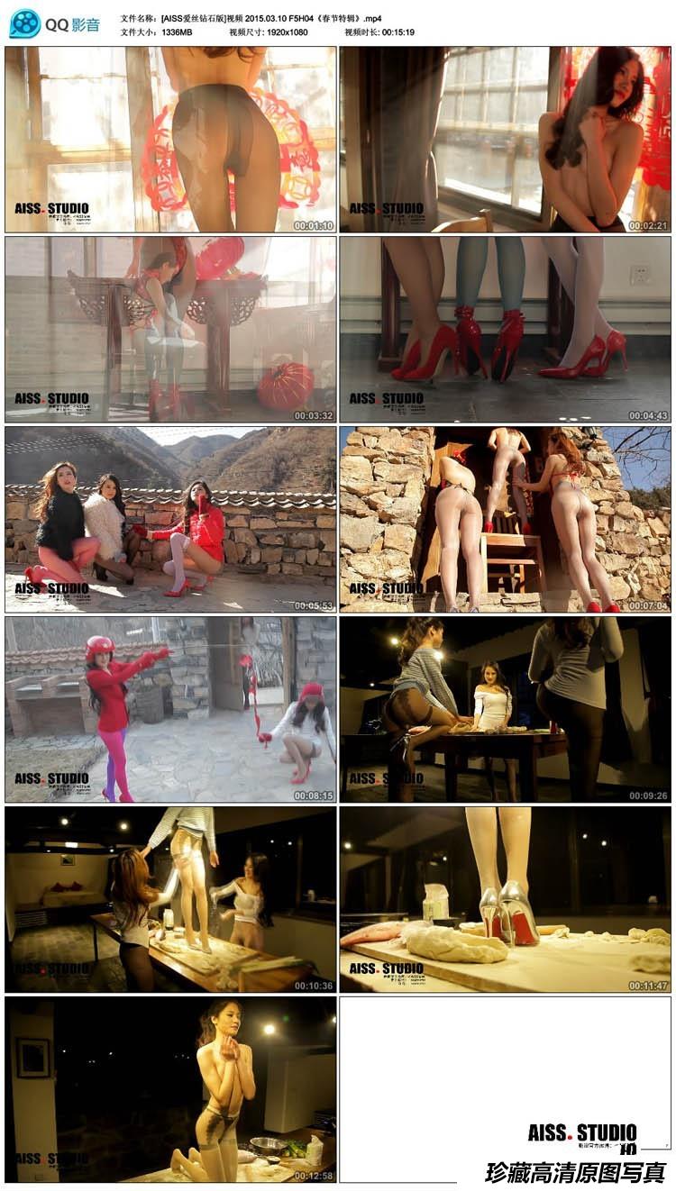 [AISS爱丝钻石版]视频 2015.03.10 F5H04《春节特辑》-绅士图