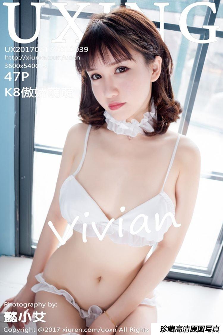 [UXING优星馆] 2017.02.17 VOL.039 K8傲娇萌萌Vivian [47+1P]-绅士图