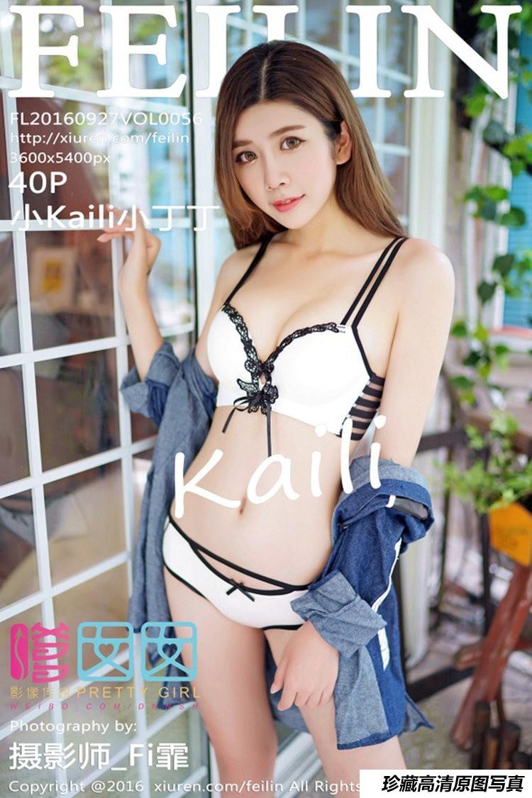[FEILIN嗲囡囡] 2016.09.27 VOL.056 小Kaili小丁丁 [40+1P]-绅士图