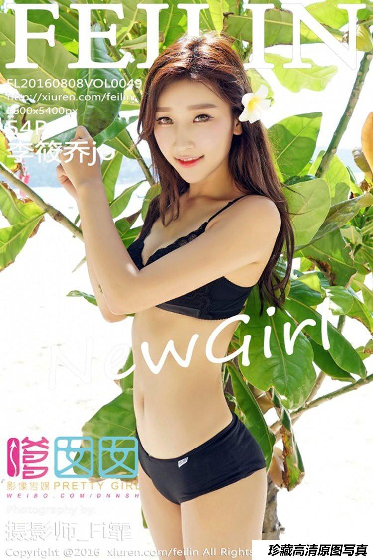 [FEILIN嗲囡囡] 2016.08.08 Vol.049 李筱乔jo [54+1P]-绅士图