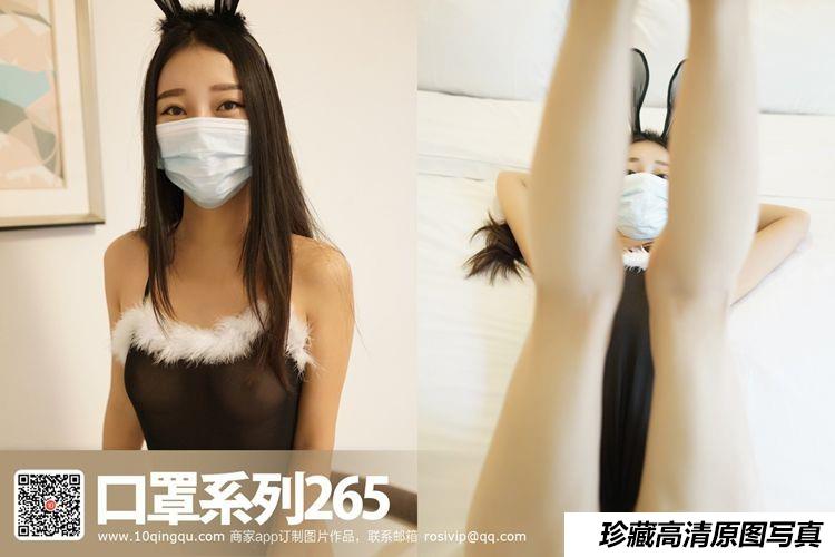 [ROSI写真]口罩系列 2017.03.04 KZ.265 [50+1P]