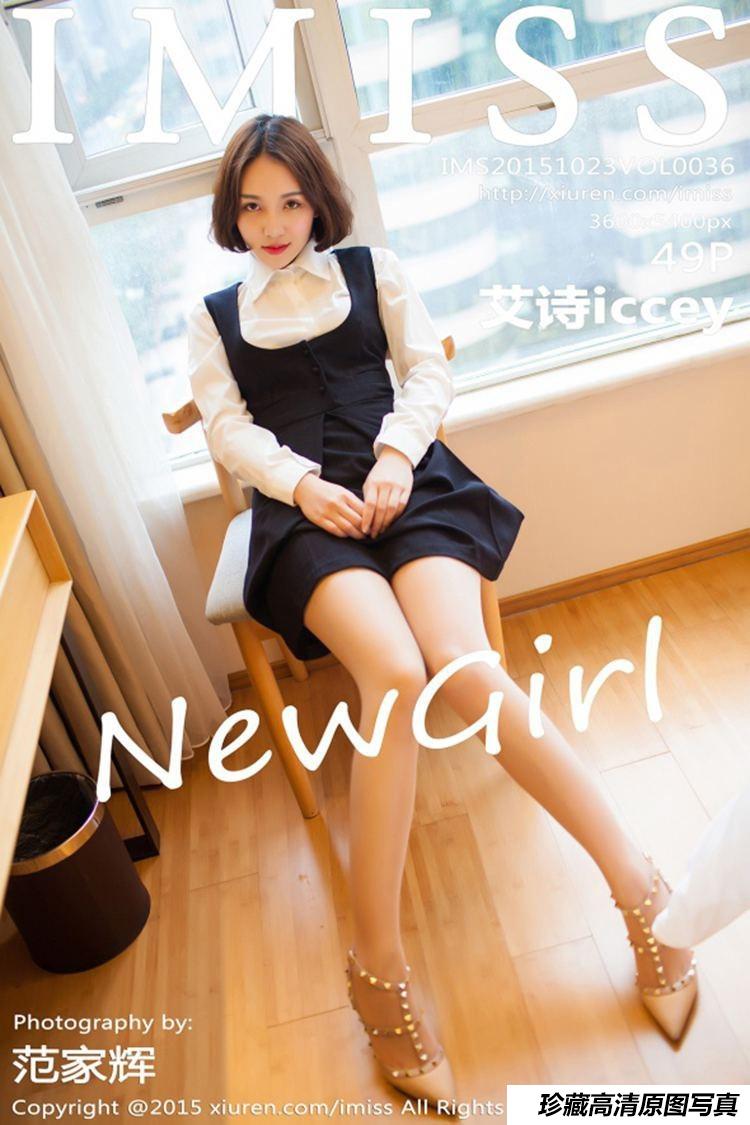 [IMiss爱蜜社] 2015.10.23 Vol.036 艾诗iccey [49+1P]-绅士图