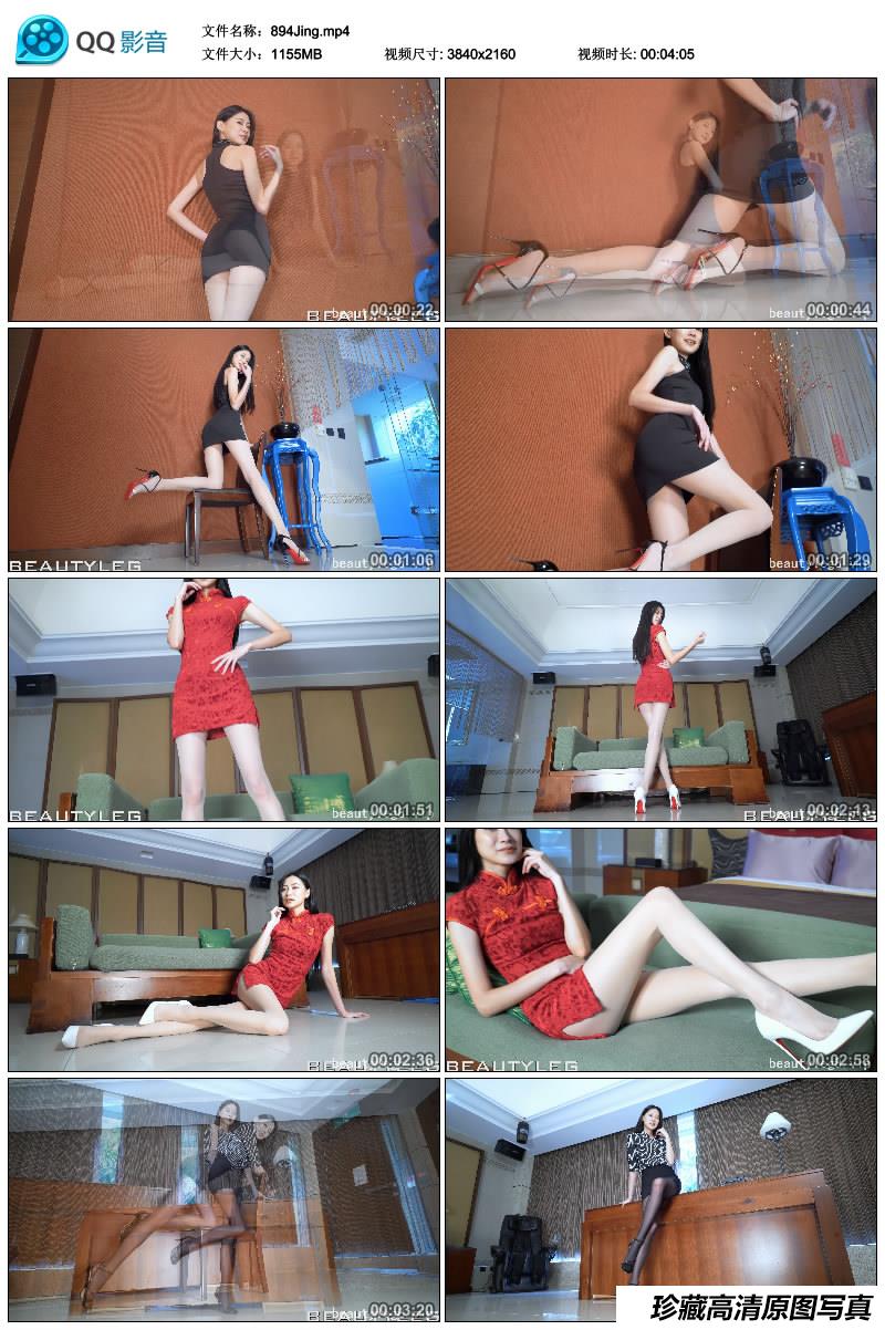 [Beautyleg] 高清影片 2018.10.02 NO.894 Jing[1V/1.12G]-绅士图