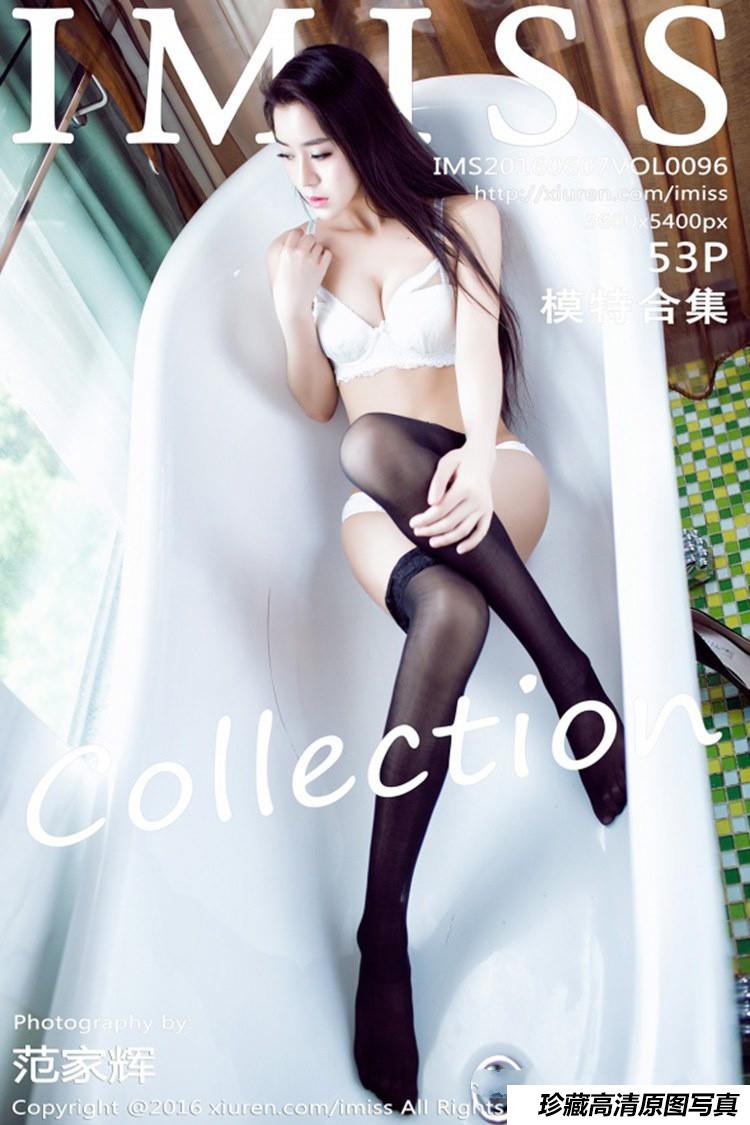 [IMiss爱蜜社] 2016.06.07 Vol.096 模特合集 [53+1P]