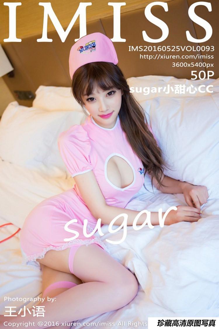 [IMiss爱蜜社] 2016.05.25 Vol.093 sugar小甜心CC [50+1P]