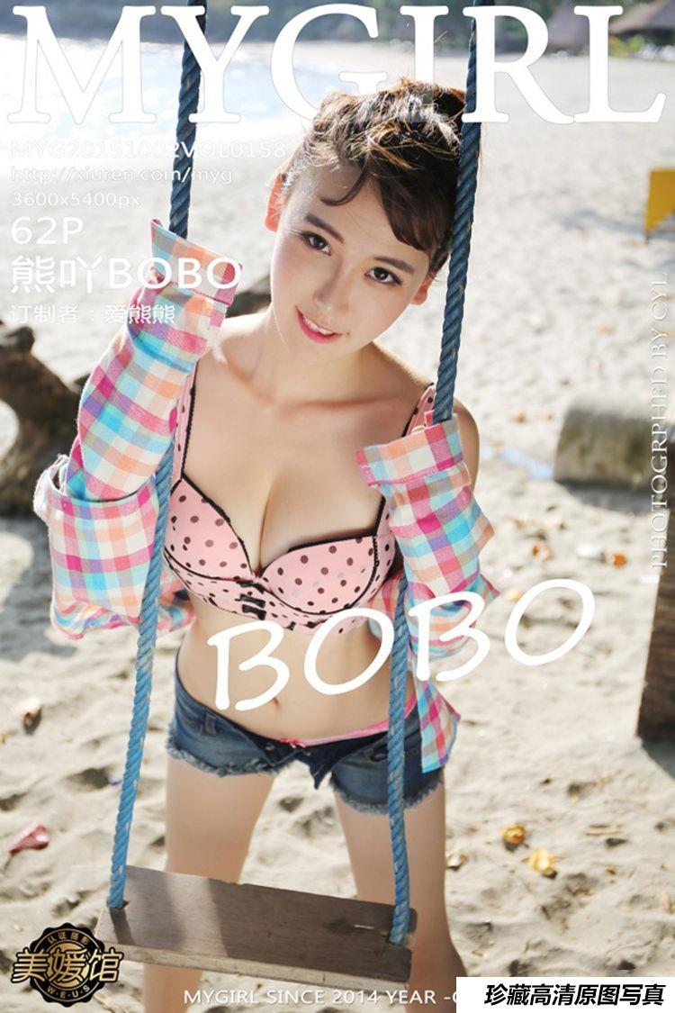 [MyGirl美媛馆] 2015.10.02 Vol.158 熊吖BOBO [62+1P]-绅士图