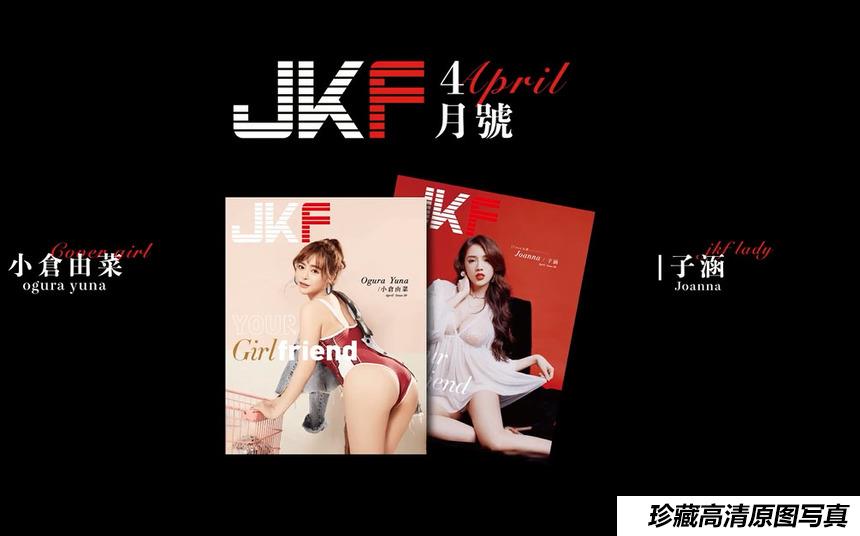 [JKF写真] 019 4月 JKF LADY 子涵 致命诱惑 [1V]