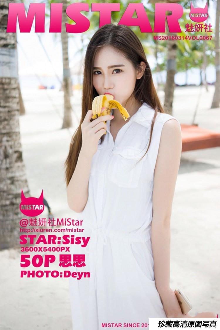 [MiStar魅妍社] 2016.03.14 Vol.067 SISY思 [50+1P]-绅士图