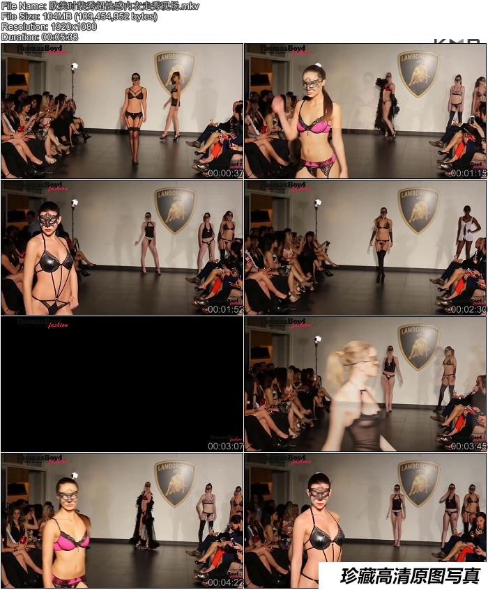 欧美时装秀超性感内衣走秀现场[mkv/104M]