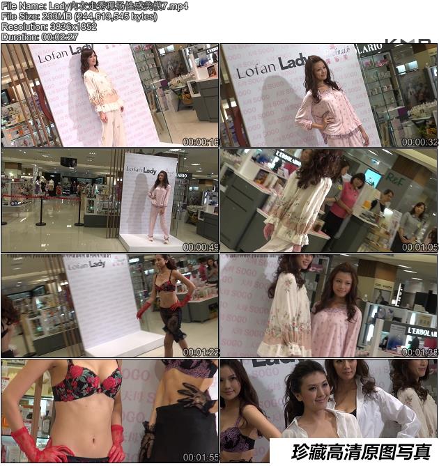 Lady內衣走秀现场性感美模7[mp4/233M]