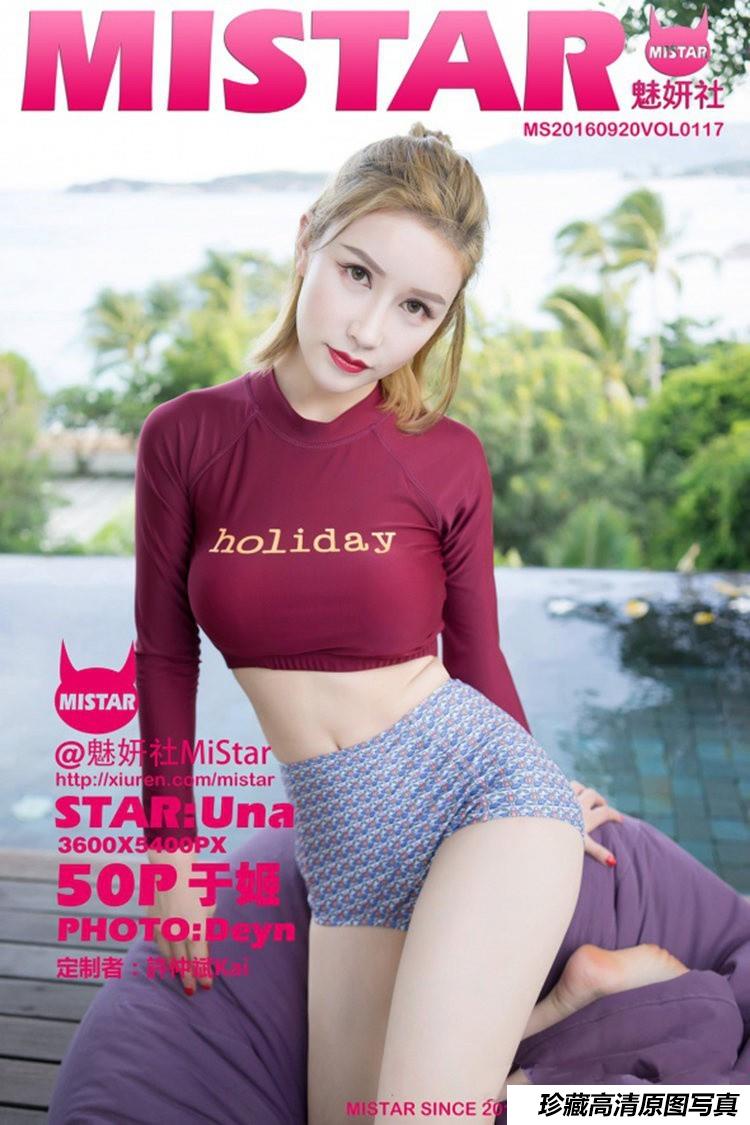 [MiStar魅妍社] 2016.09.20 VOL.117 于姬Una [50+1P]-绅士图