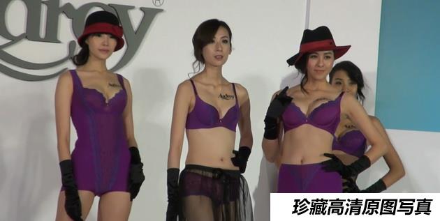 李维维代言Audrey奥黛莉内衣走秀现场[mp4/232M]