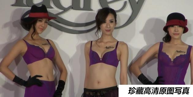 李维维代言Audrey奥黛莉内衣走秀现场[mp4/232M]