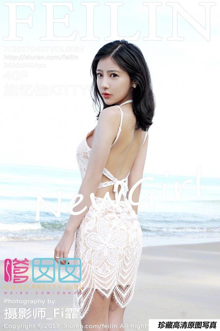 [FEILIN嗲囡囡] 2017.04.07 VOL.084 施忆佳KITTY [40+1P]-绅士图