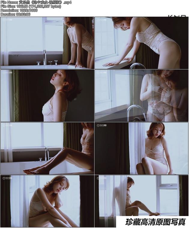 [YALAYI雅拉伊视频] 2019.10.22 V082《池中戏水》黄乐然[mp4/166]