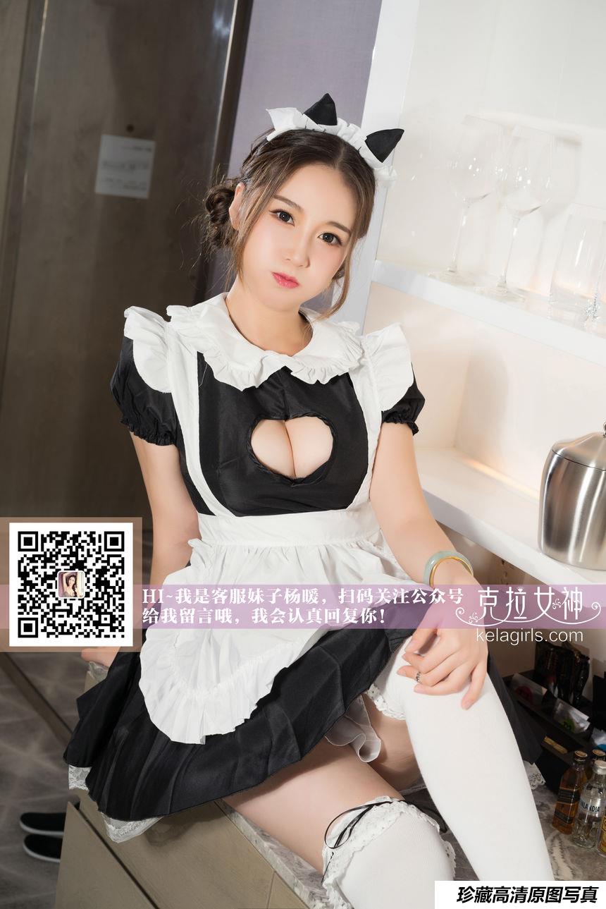 [Kelagirls克拉女神] 2017.09.09 杨暖《女仆养成记》[24+1P]
