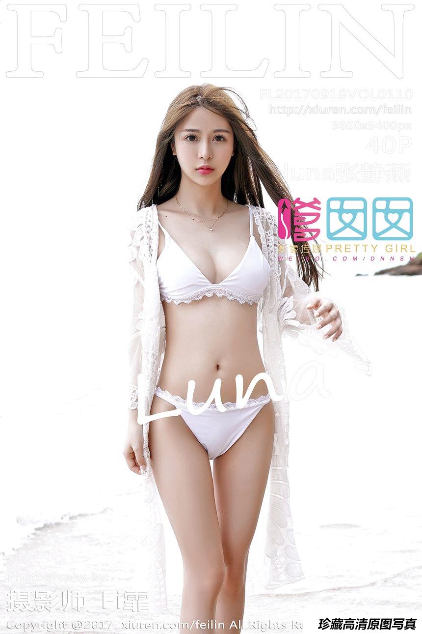 [FEILIN嗲囡囡] 2017.09.18 NO.110 luna张静燕[40+1P]-绅士图