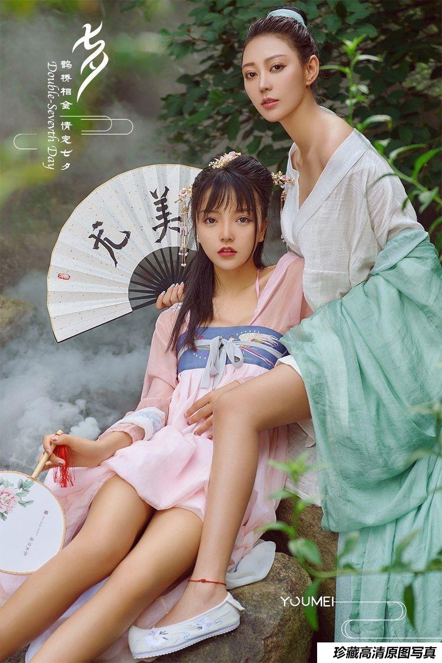 [YouMei尤美] 七夕特辑一 牛郎织女山中奇遇 [19P]-绅士图
