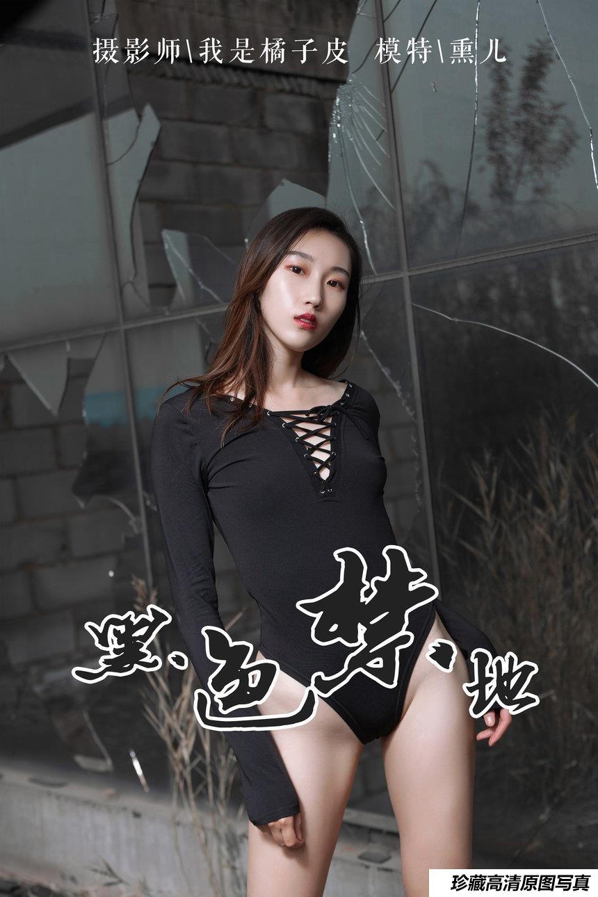 [YALAYI雅拉伊]2018.11.14 No.122 黑色禁地 熏儿 [43+1P]