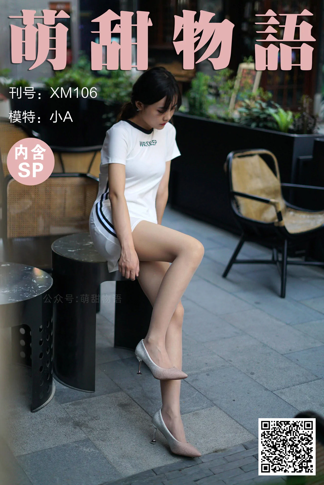 图片[3]-学妹丝《学妹加速跑》又名萌甜物语 作品+视频全套合集（自动更新）-绅士图