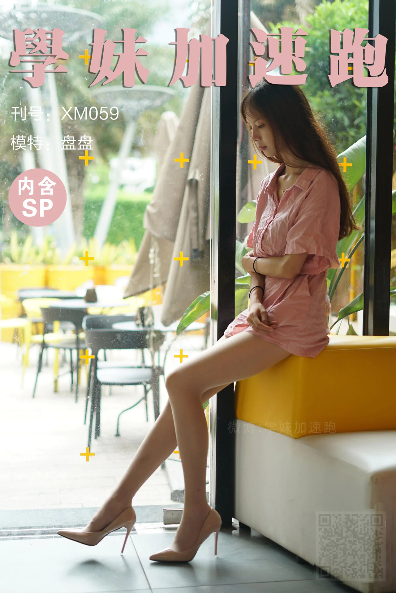 图片[6]-学妹丝《学妹加速跑》又名萌甜物语 作品+视频全套合集（自动更新）-绅士图