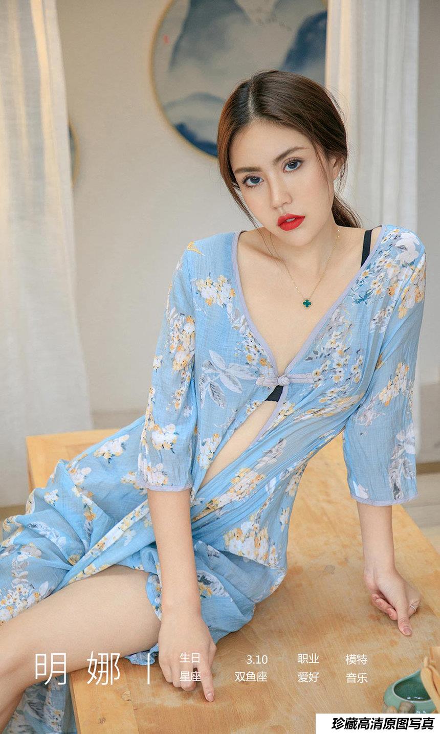 [Ugirls尤果网] 爱尤物 2019.10.17 No.1611 明娜 偷心专家 [35P]