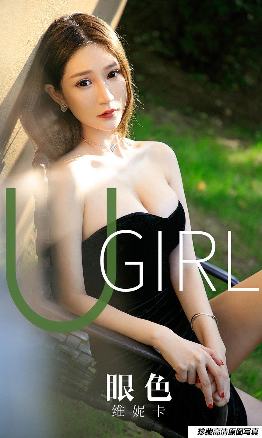 [Ugirls尤果网] 爱尤物 2019.11.21 No.1646 维妮卡 眼色 [35P]