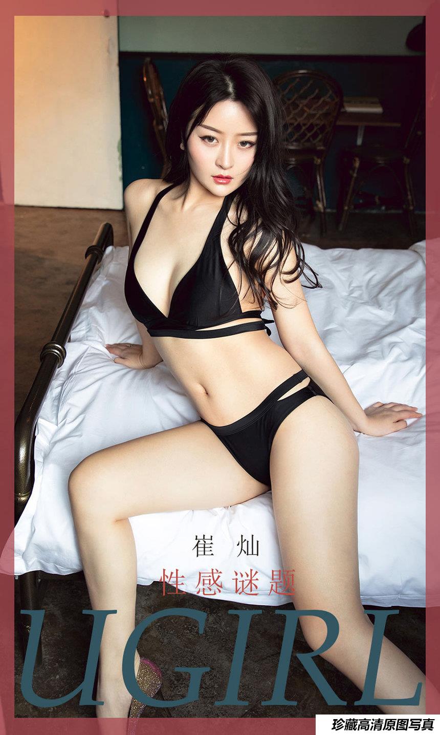 [Ugirls尤果网] 爱尤物 2020.02.17 No.1734 崔灿 性感谜题 [35P]