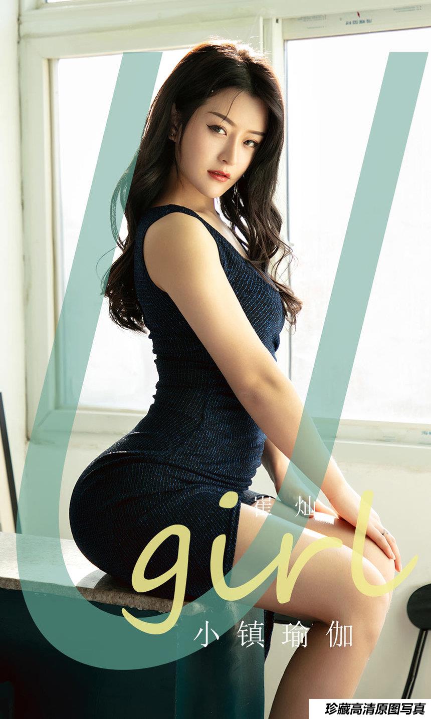 [Ugirls尤果网] 爱尤物 2020.03.13 No.1759 郭子蜜 香秘蜜 [35P]