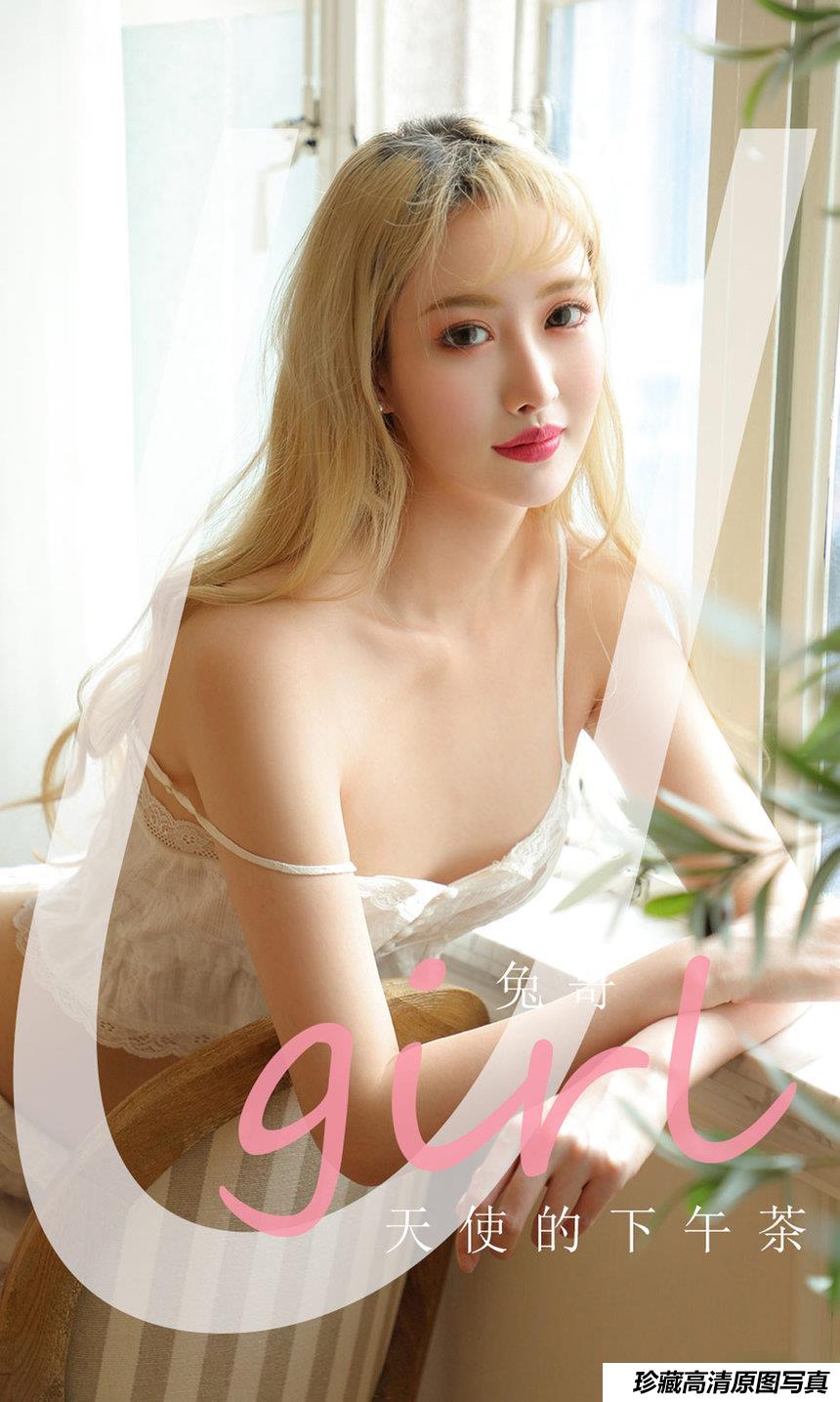 [Ugirls尤果网]爱尤物 2020.07.12 No.1864 兔哥 天使的下午茶 [35P]