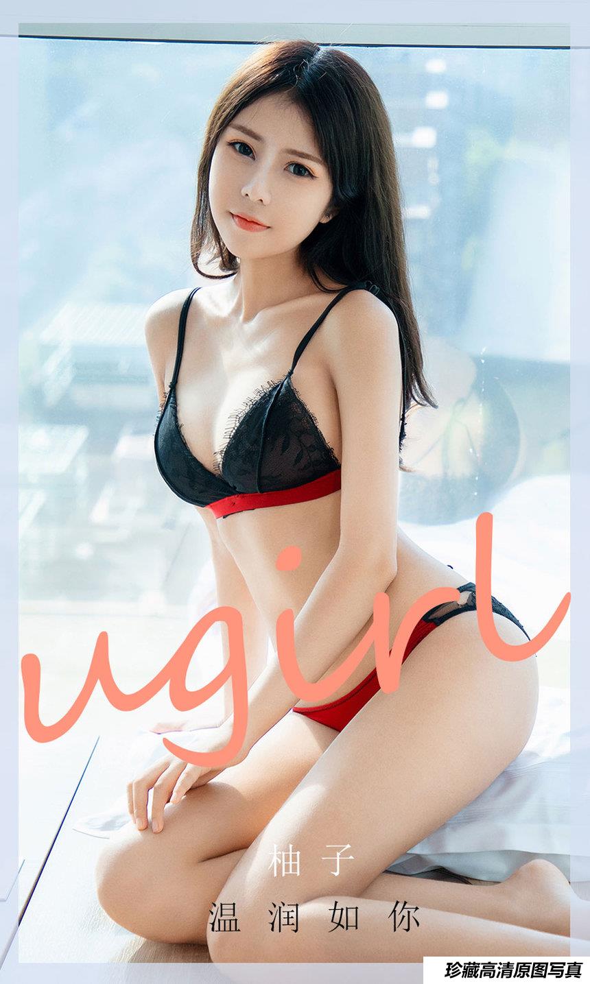[Ugirls尤果网]爱尤物 2020.10.31 No.1949 柚子 温润如你 [35P]-艺库