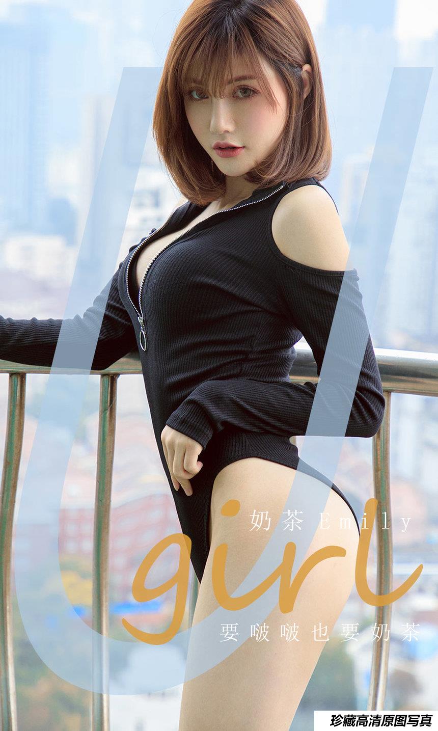 [Ugirls尤果网]爱尤物 2020.11.18 No.1960 奶茶Emily 要啵啵也要奶茶 [35P]