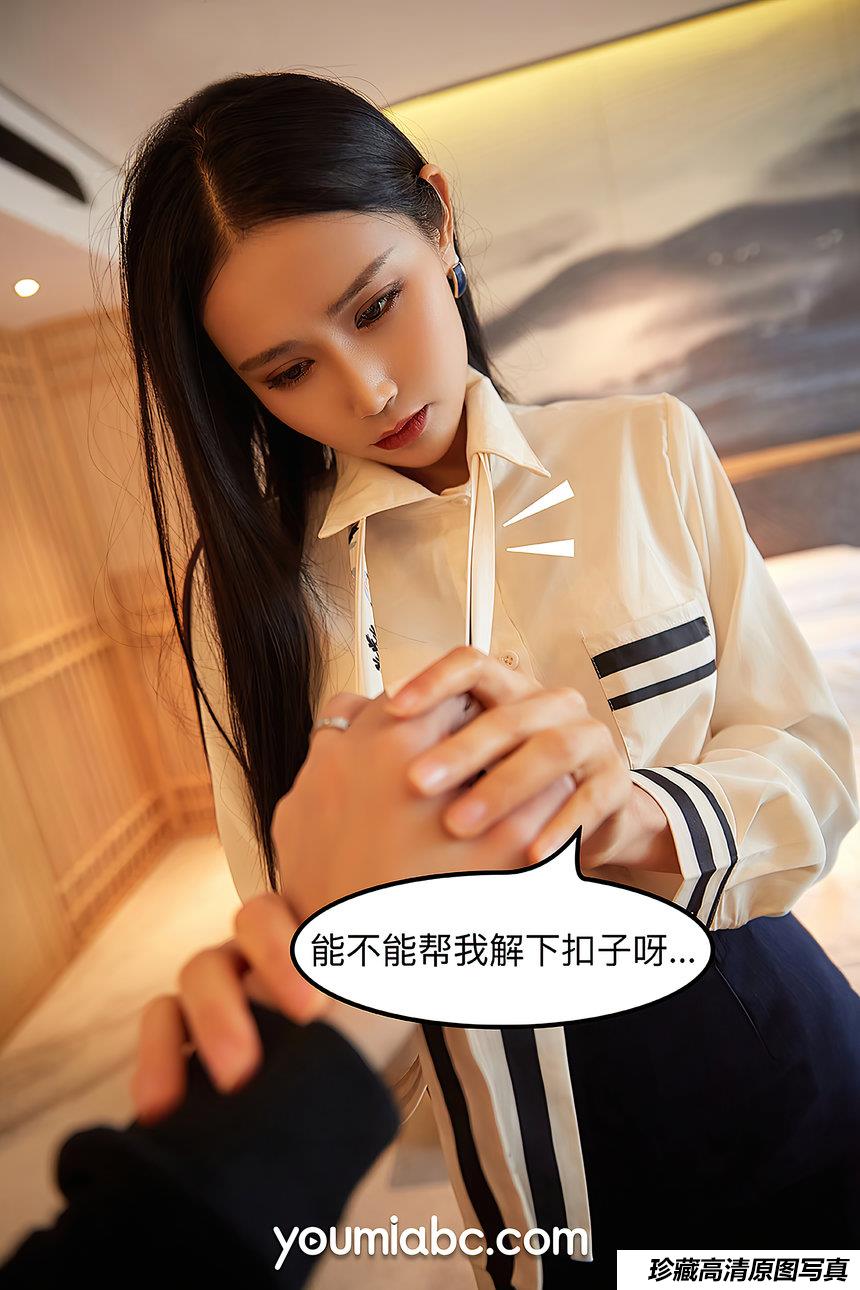 [YouMi尤蜜] 2021.01.01 爱上女主播 园园呀[82+1P1.47G]