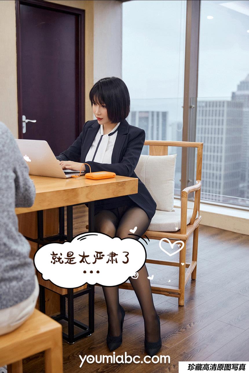 [YouMi尤蜜] 2020.12.30 安妮斯朵拉《升职之路》[68+1P]