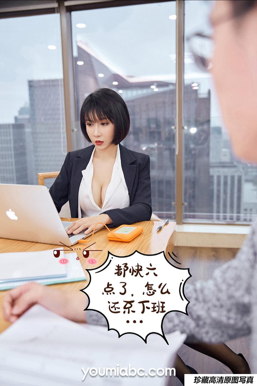 [YouMi尤蜜] 2020.12.30 安妮斯朵拉《升职之路》[68+1P]