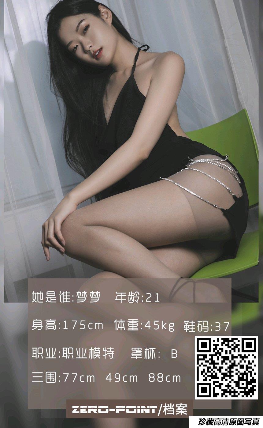 [LD零度摄影] 第97期 梦梦 [45P]-艺库