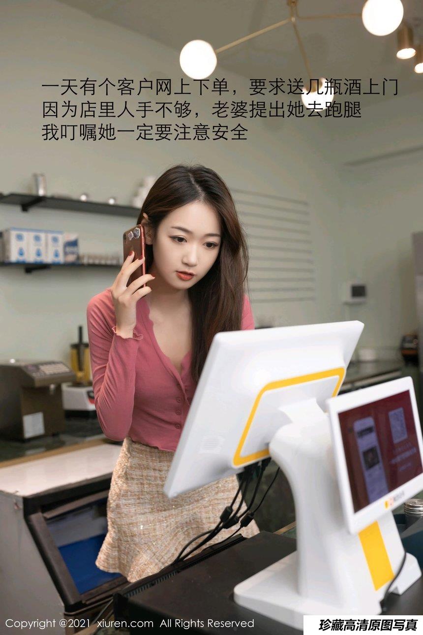 [XiuRen秀人网] 2021.01.18 No.3017 唐安琪 [79+1P]