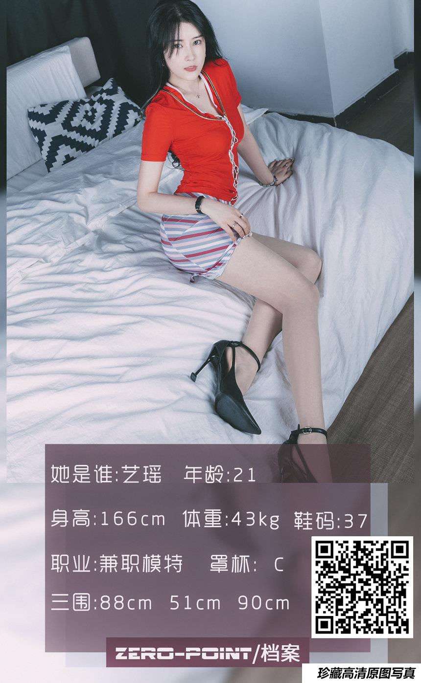 [LD零度摄影] NO.115 兼职模特艺遥 [44P-40MB]-艺库
