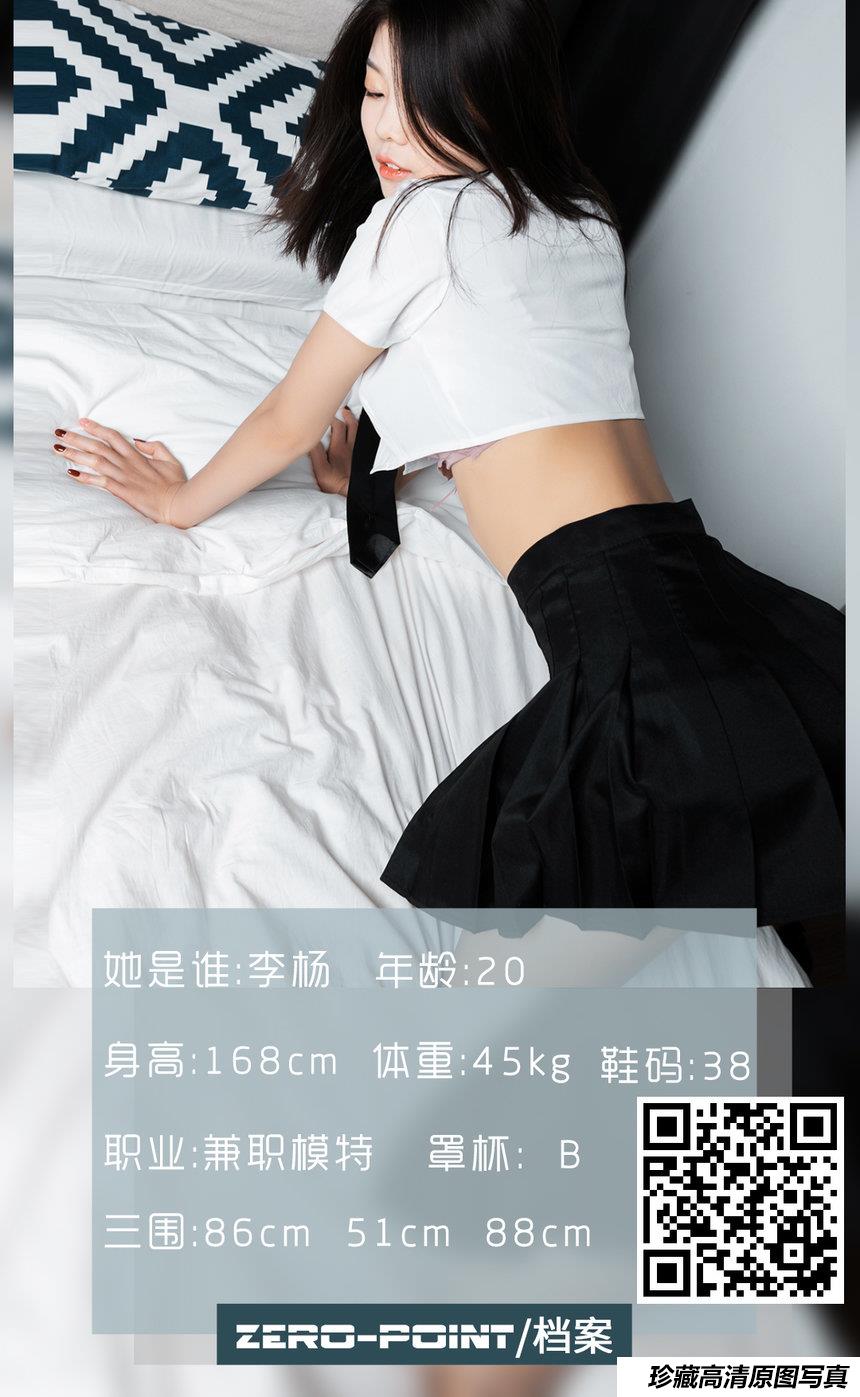 [LD零度摄影] NO.118 兼职模特李杨 [44P-37MB]-艺库