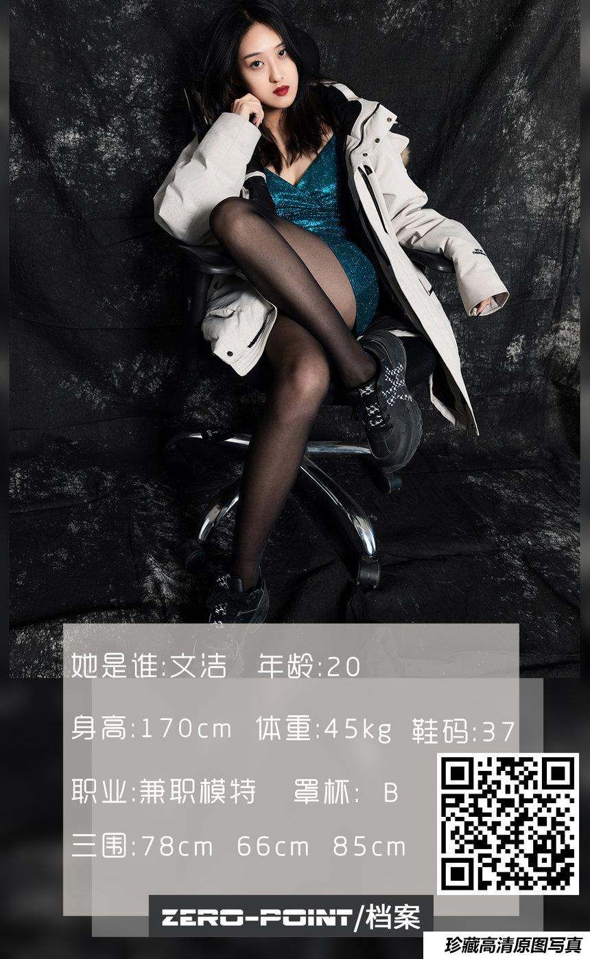 [LD零度摄影] NO.117 兼职模特文洁 [39P-49MB]-艺库