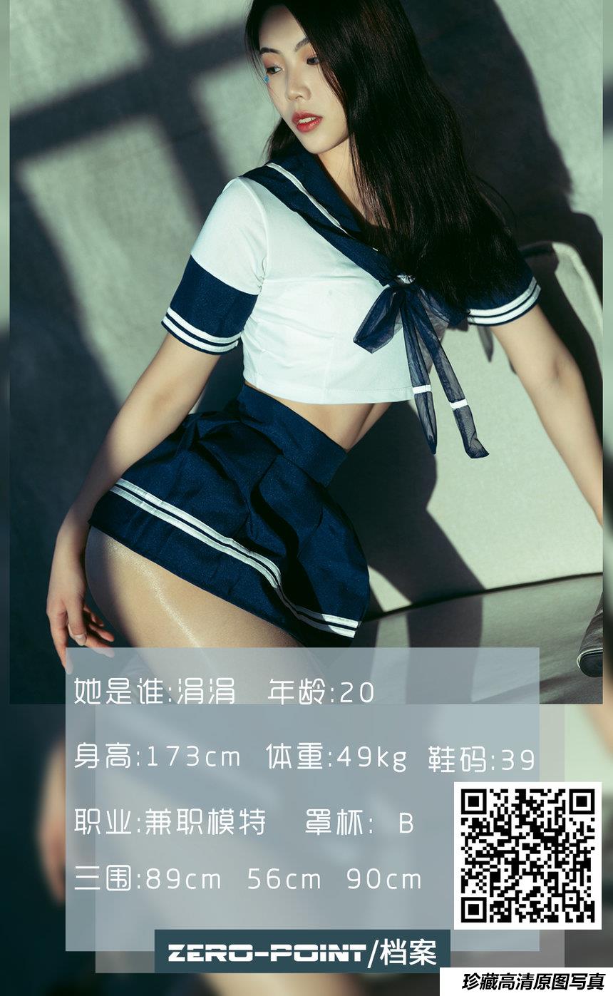 [LD零度] NO.123 兼职模特涓涓 [46P-50MB]-艺库