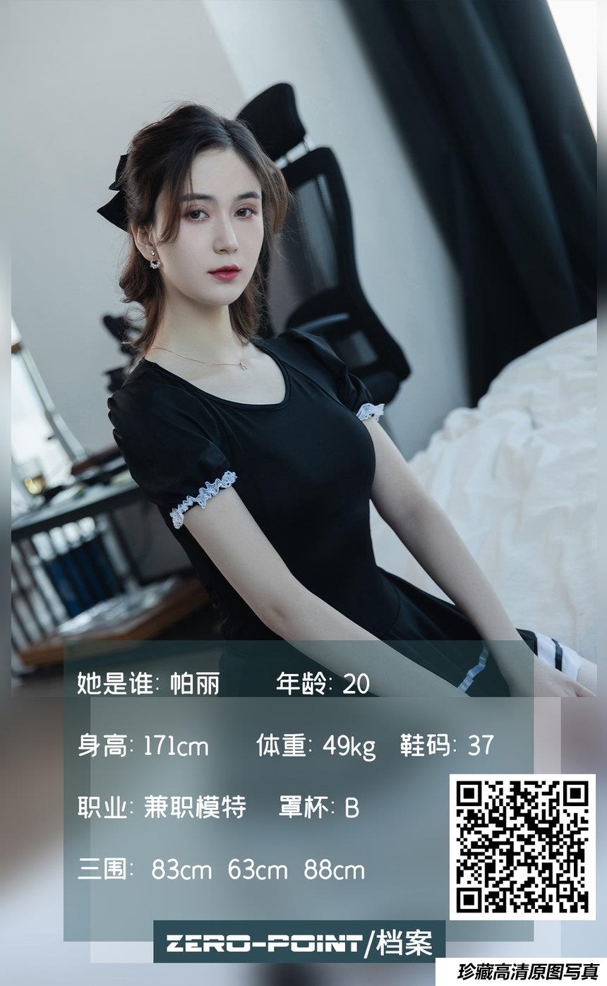 [LD零度摄影] NO.124 兼职模特帕丽 [50P-35MB]-艺库