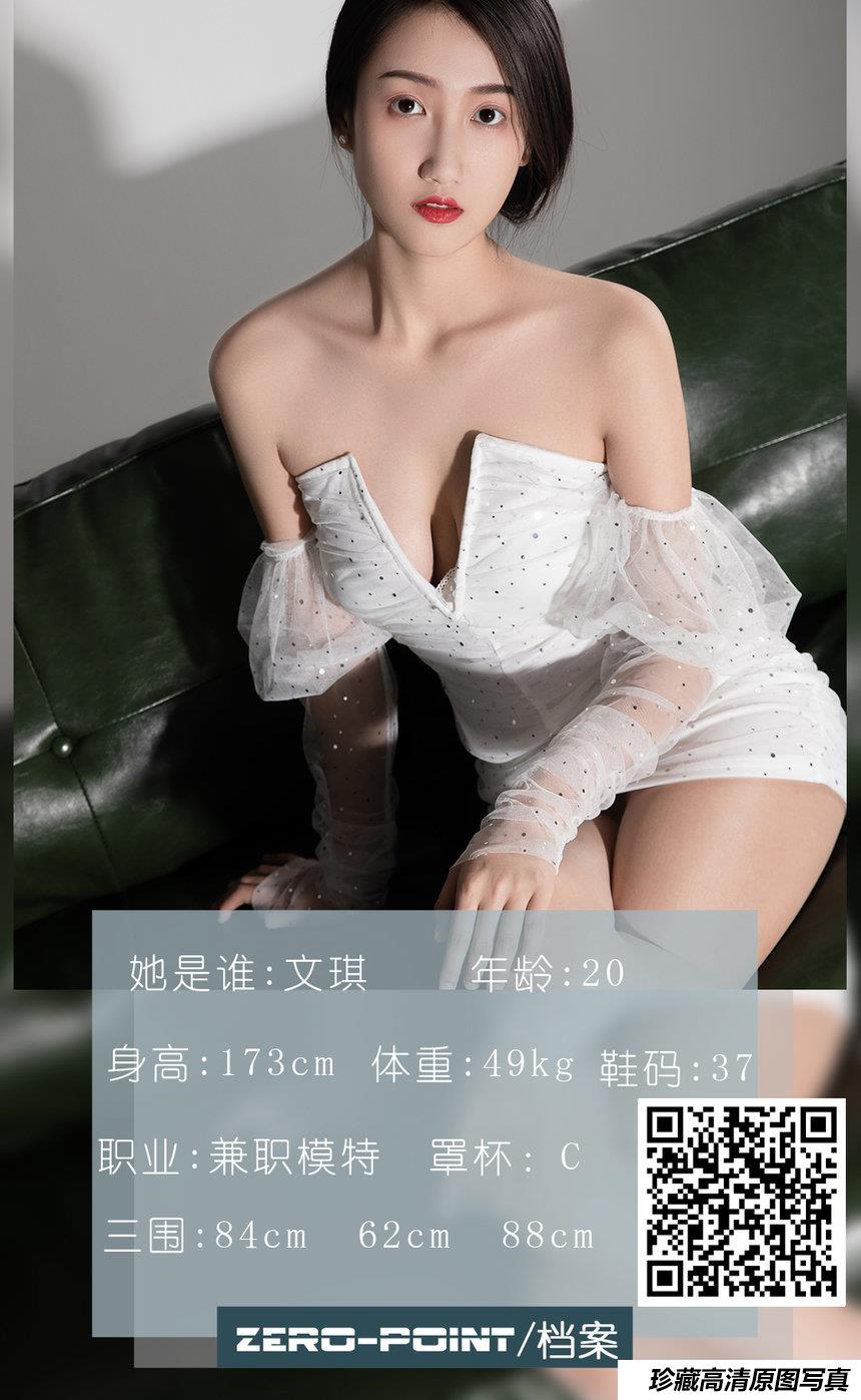 [LD零度摄影]NO.125 兼职模特文琪[43P／39.5MB]-艺库