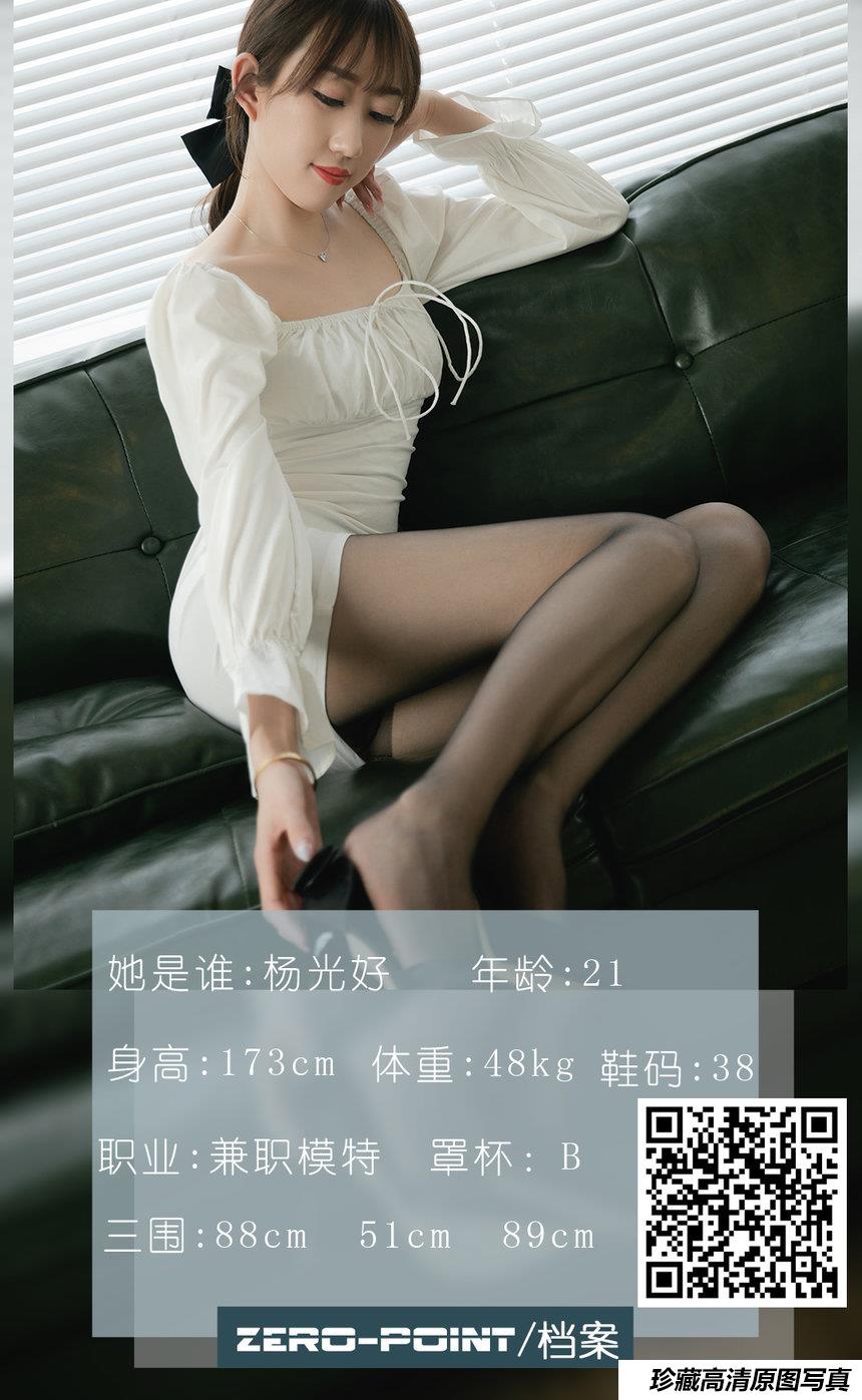 [LD零度摄影]   No.127  兼职模特杨光 [58P]-艺库