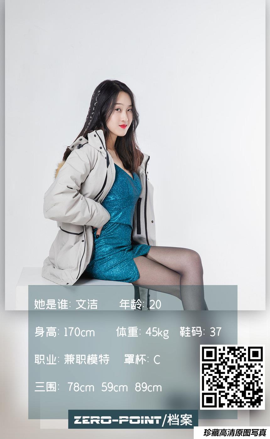 [LD零度摄影] NO.128 兼职模特朱文杰 [41P-13MB]-艺库