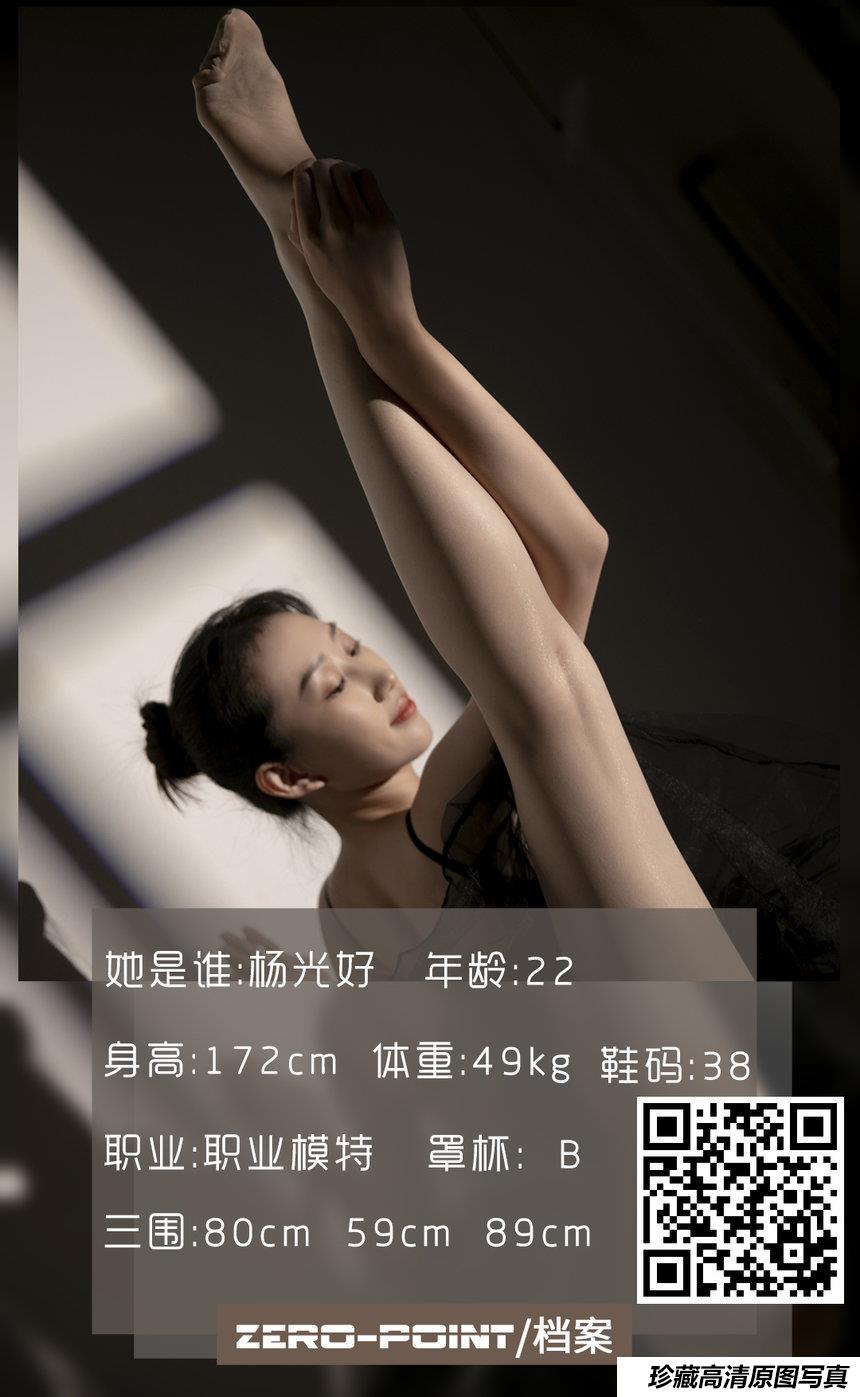 [LD零度摄影]NO.099 职业模特杨光好 [40P-25MB]-艺库