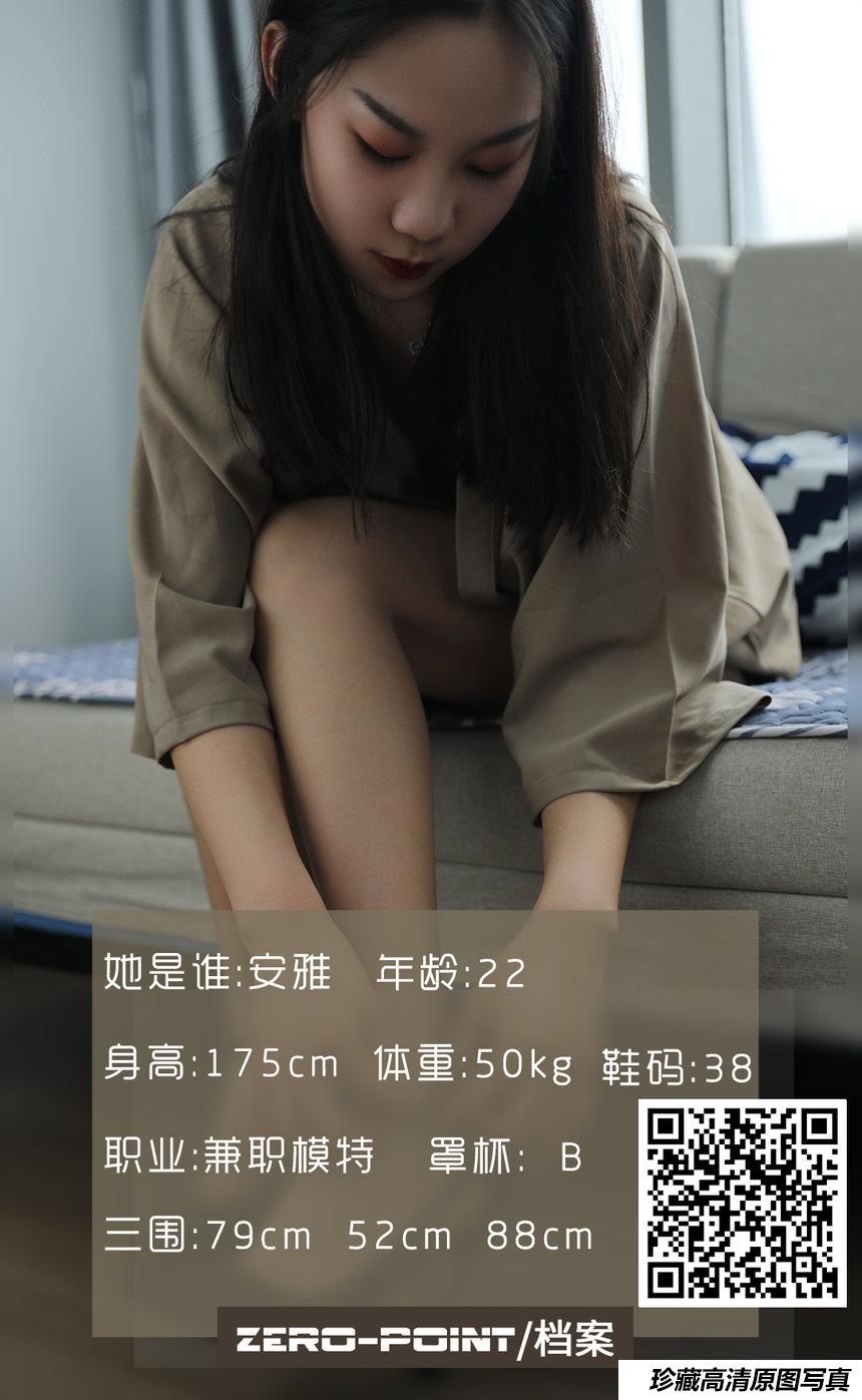 [LD零度摄影] NO.100 兼职模特雅安 [42P-35MB]-艺库