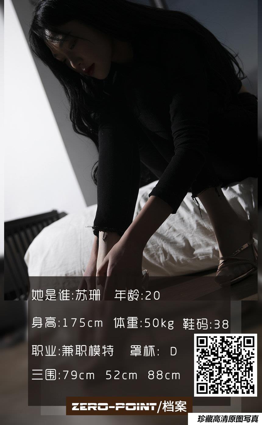 [LD零度摄影] NO.102 兼职模特苏珊 [48P-36MB]-艺库