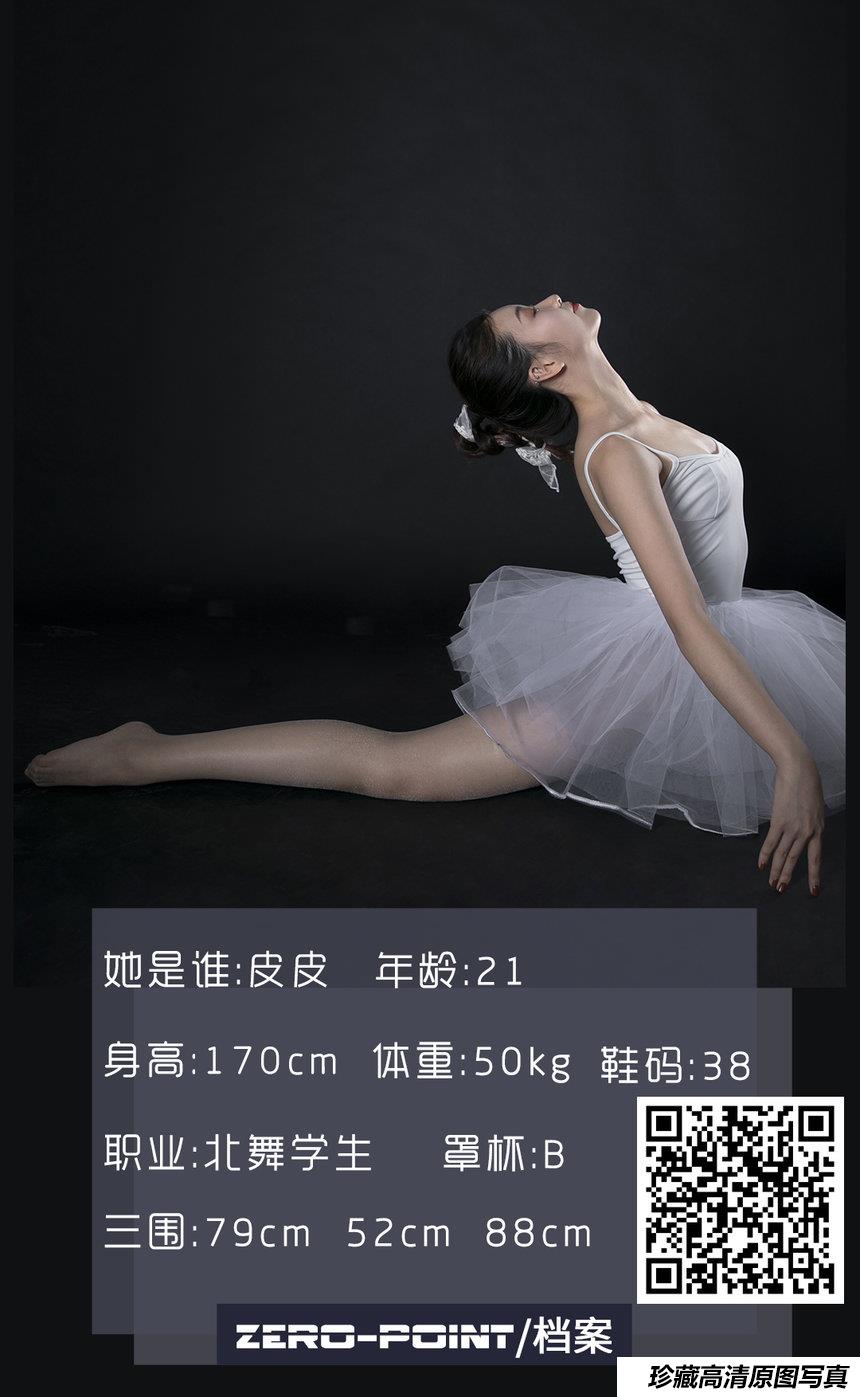 [LD零度摄影]NO.103 职业模特 皮皮 [43P27M]-艺库